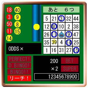 Fichier:CD Slime Bingo.png