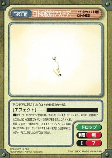 Fichier:Gangan Versus I-424 U Emblème d'Elric (Aster).jpg