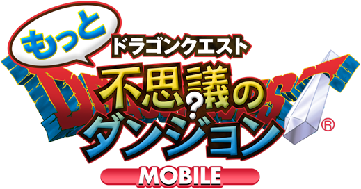 Fichier:Dragon Quest Motto Fushigi no Dungeon MOBILE logo.png