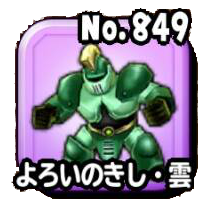 Stars 0849.png