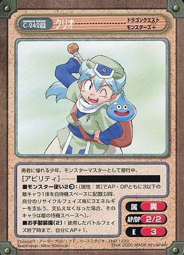 Fichier:Gangan Versus C-242 SP Kleo.jpg