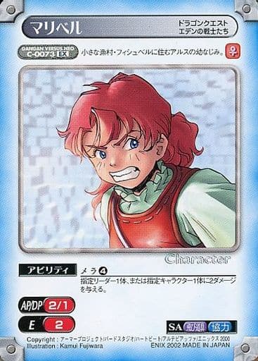 Fichier:Gangan Versus NEO C-0073 EX Maribel.jpg