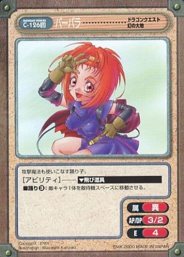 Fichier:Gangan Versus C-126 U Laura.jpg