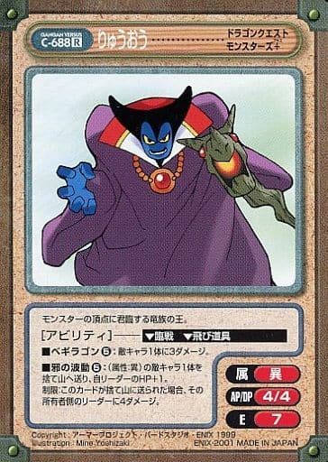 Fichier:Gangan Versus C-688 R Lordragon.jpg
