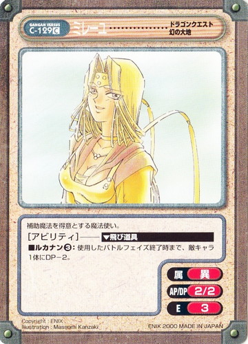 Fichier:Gangan Versus C-129 C Émilie.jpg