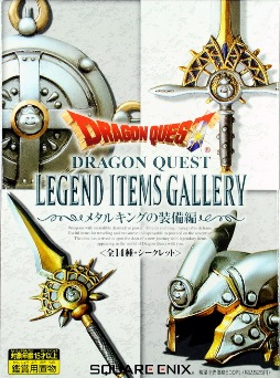 Recto de la troisième série de Dragon Quest Legend Items Gallery