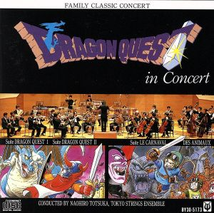 Dragon Quest in Concert CD.png