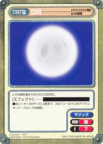 Fichier:Gangan Versus I-421 C Lune fantôme.jpg