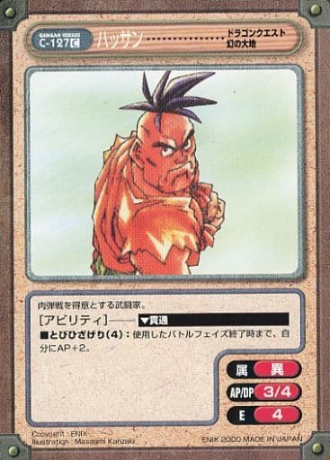 Fichier:Gangan Versus C-127 C Olivier.jpg