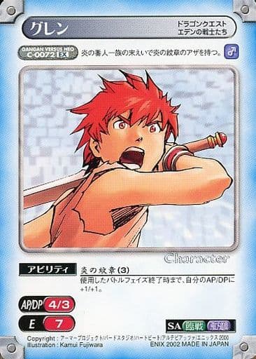 Fichier:Gangan Versus NEO C-0072 EX Glenn.jpg