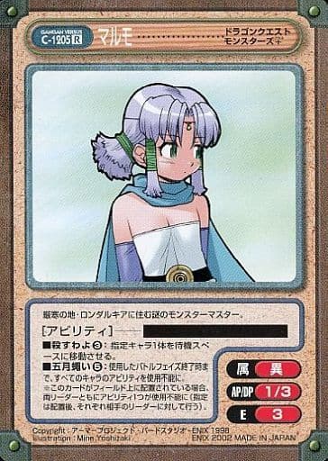 Fichier:Gangan Versus C-1205 R Marumo.jpg