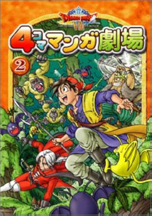 DQVIII 4Koma 2.png