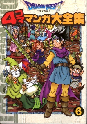 DQ 4Koma Daizenshu 6.png