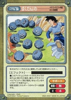 Gangan Versus I-776 C Rochexplosif.jpg