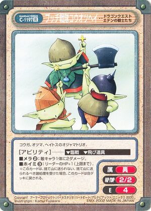 Gangan Versus C-1197 R Glanclan.jpg