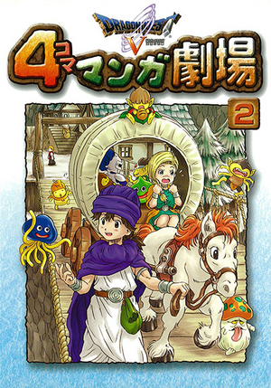 DQV 4Koma 2.png