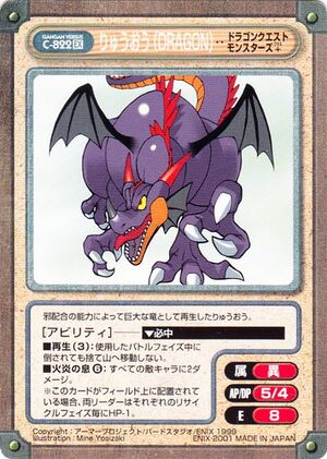 Gangan Versus C-822 EX Lordragon (Dragon).jpg