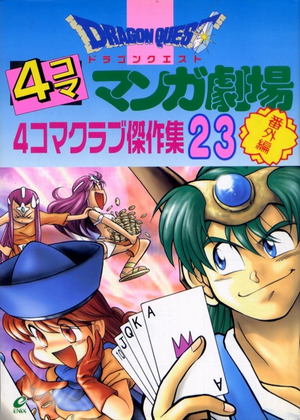 DQ 4 Koma Club 23.png