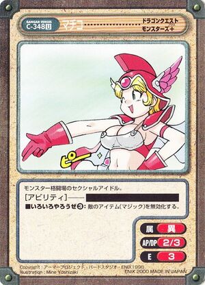 Gangan Versus C-348 U Machiko.jpg