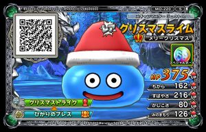 DQMBS - Gluant de Noël.jpg