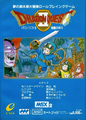 Jaquette de la version MSX2