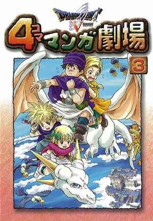 DQV 4Koma 3.png