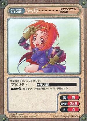 Gangan Versus C-126 U Laura.jpg