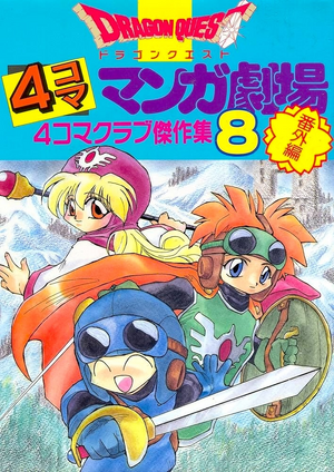 DQ 4 Koma Club 8.png