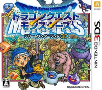 Jaquette japonaise de la version Nintendo 3DS