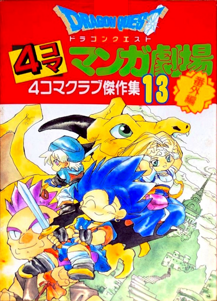 Fichier:DQ 4 Koma Club 13.png