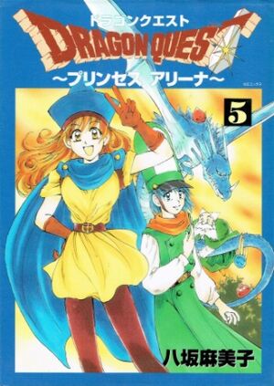 Dragon Quest Princesse Alina vol5.jpg