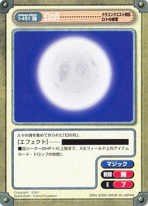 Gangan Versus I-421 C Lune fantôme.jpg