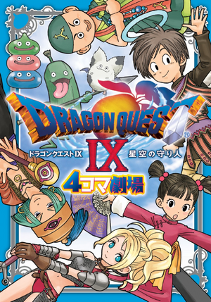 DQIX 4Koma.png