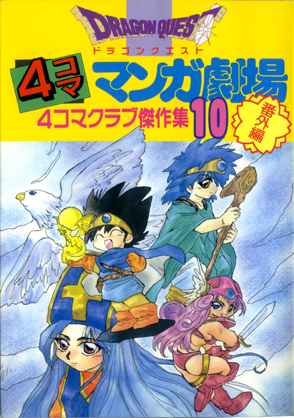 Fichier:DQ 4 Koma Club 10.png
