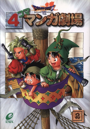 Dragon Quest VII 4Koma Manga Gekijō 2.png