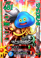 Doc dans Dragon Quest Monster Battle Road II