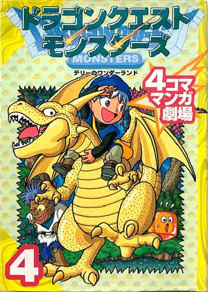 Dragon Quest Monsters Terry no Wonderland 4Koma Manga Gekijō 4.png