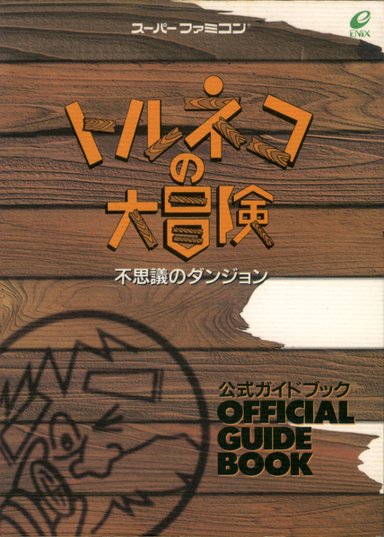 Fichier:TnD Guide.png
