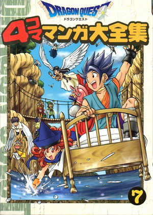 DQ 4Koma Daizenshu 7.png