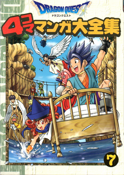 Fichier:DQ 4Koma Daizenshu 7.png
