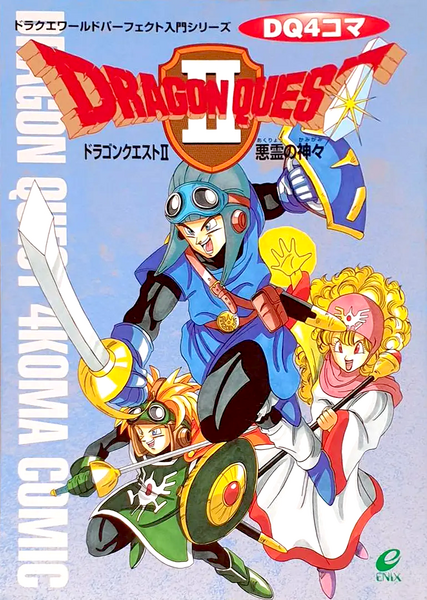 Fichier:DQII 4Koma.png