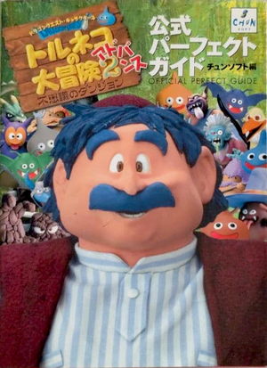 TnD2A Chunsoft Guide.png