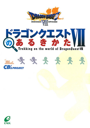 Dragon Quest VII no Arukikata.png
