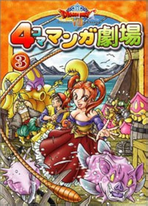 DQVIII 4Koma 3.png