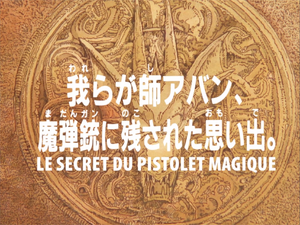 Le secret du pistolet magique 2025.png