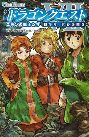 DQVII roman vol1.png